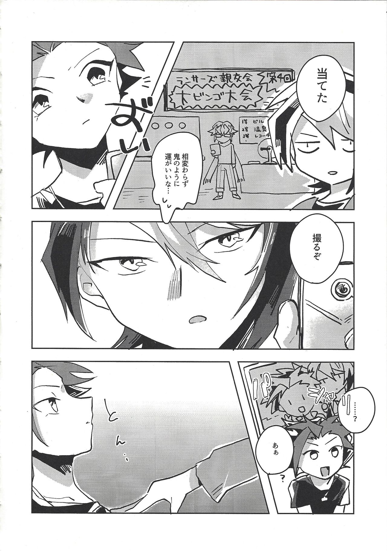 Hamedori suru Hito Sareru Hito. page 5 full