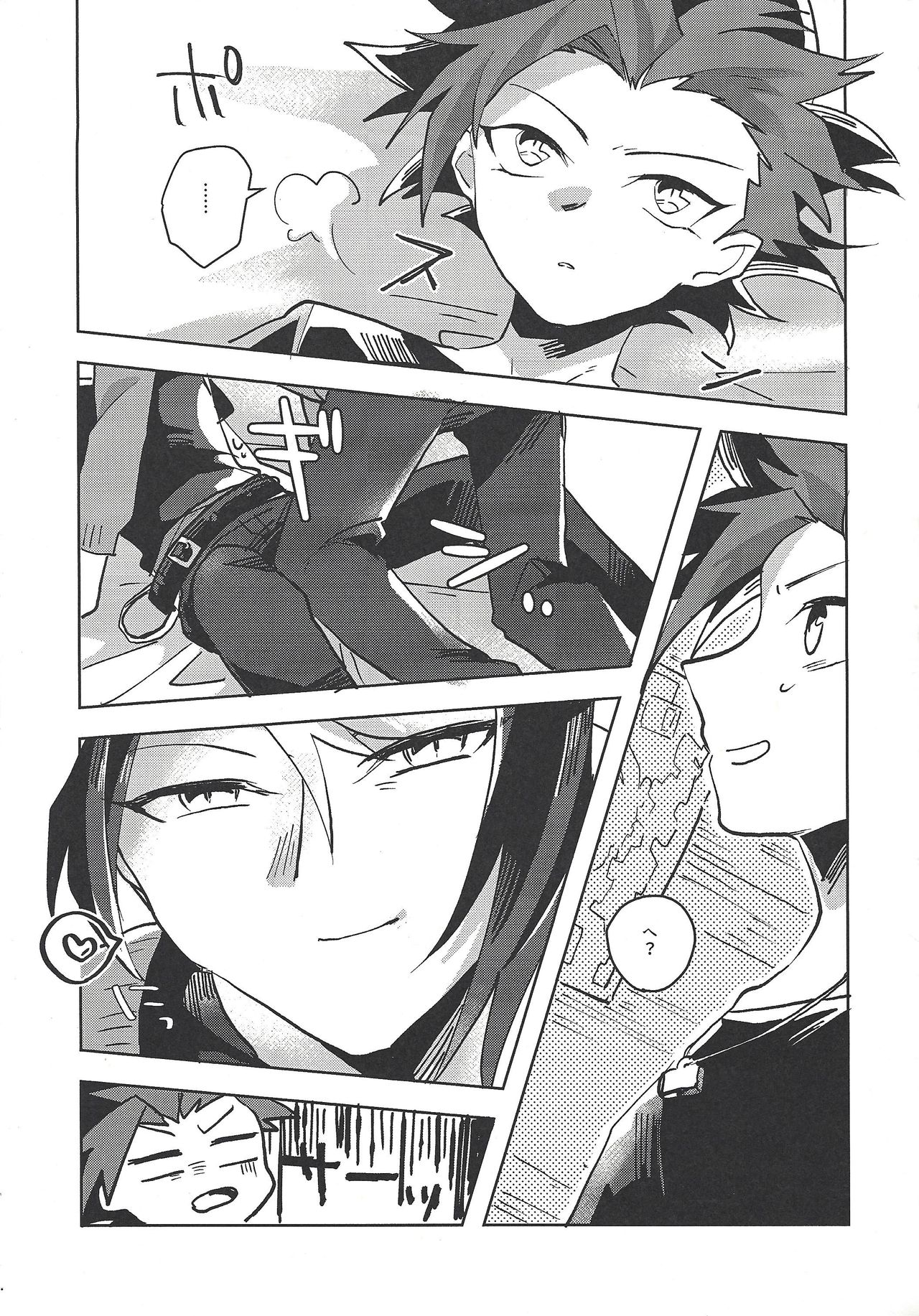 Hamedori suru Hito Sareru Hito. page 6 full