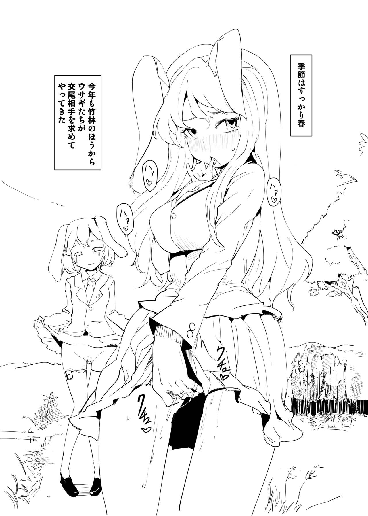 Okashite Kudasai page 3 full