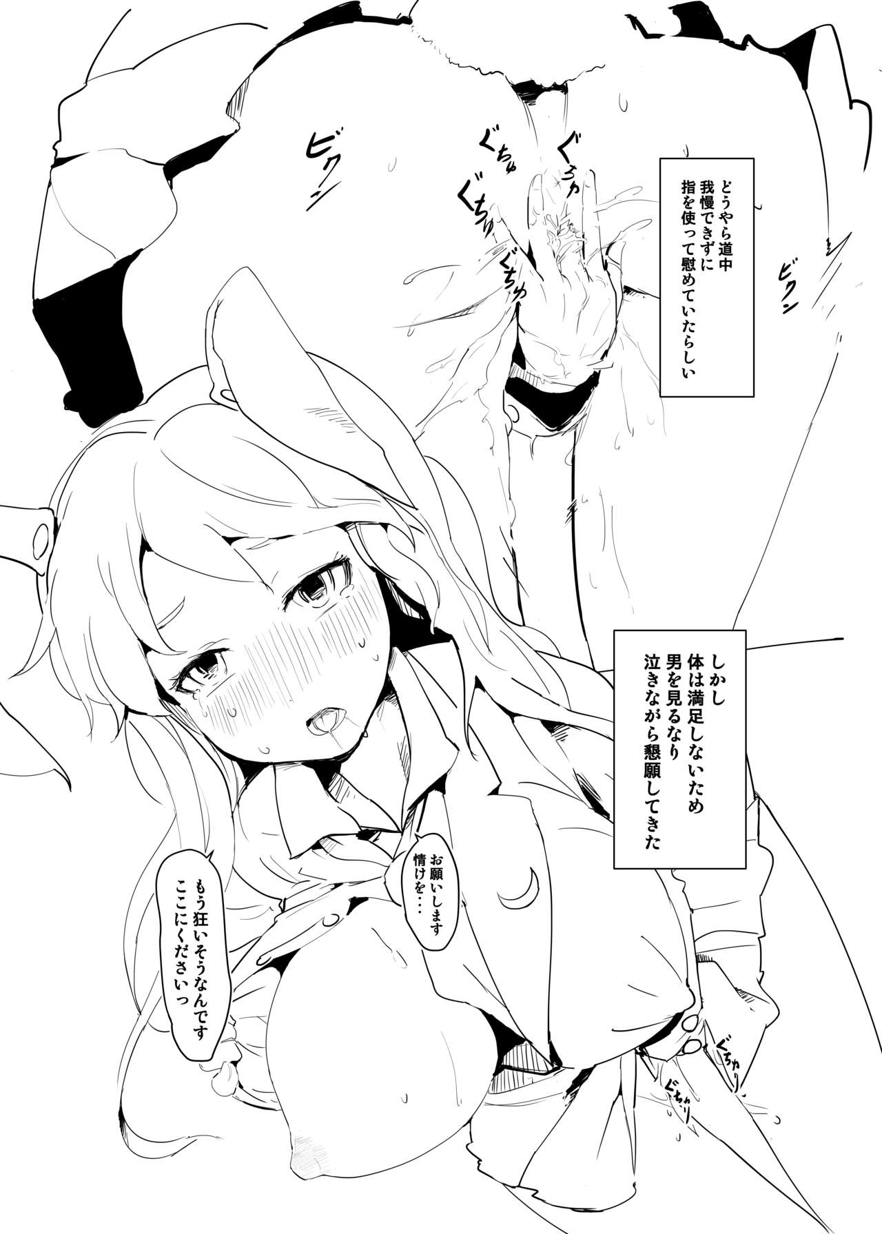 Okashite Kudasai page 4 full