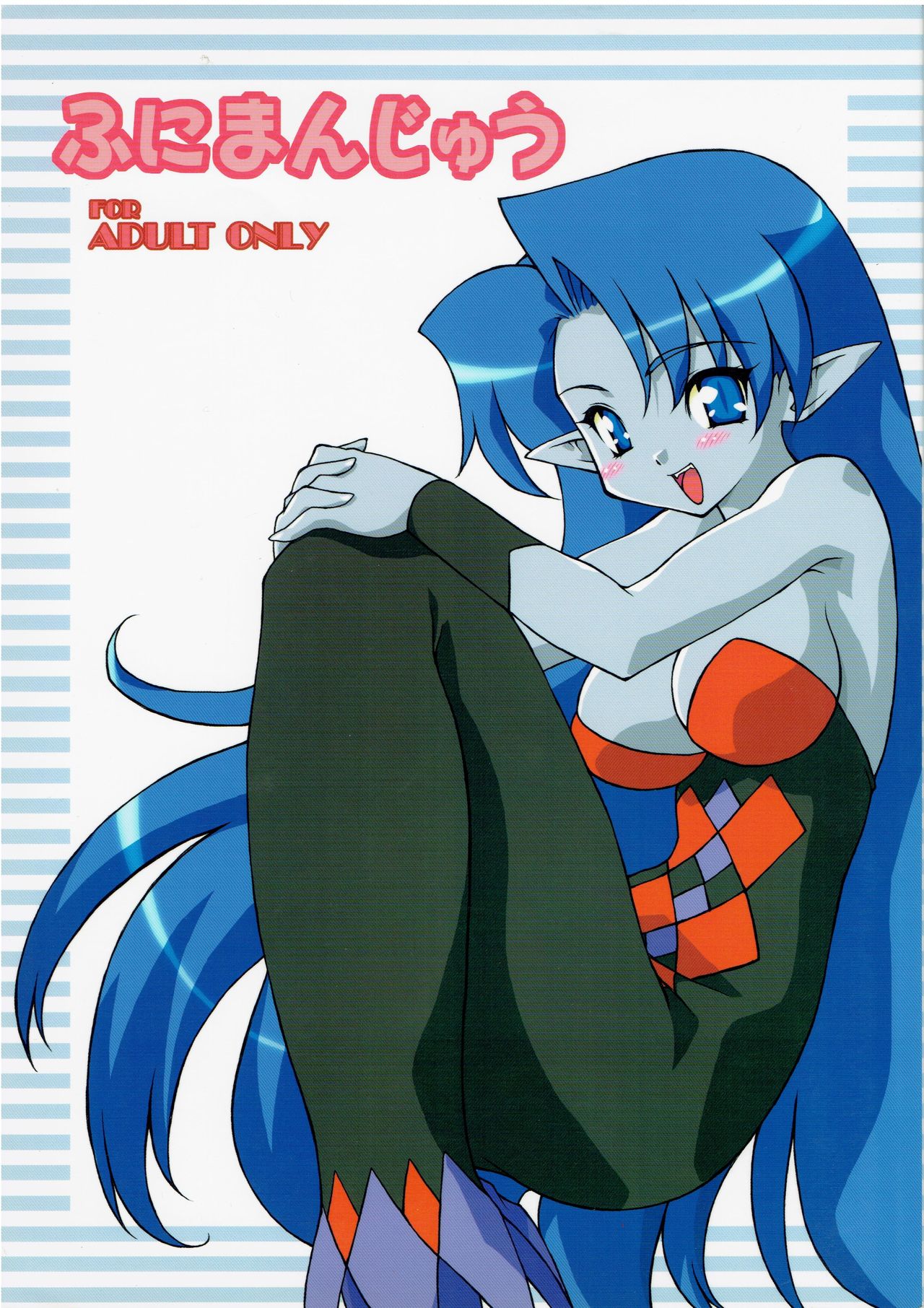 Funimanjyuu page 1 full