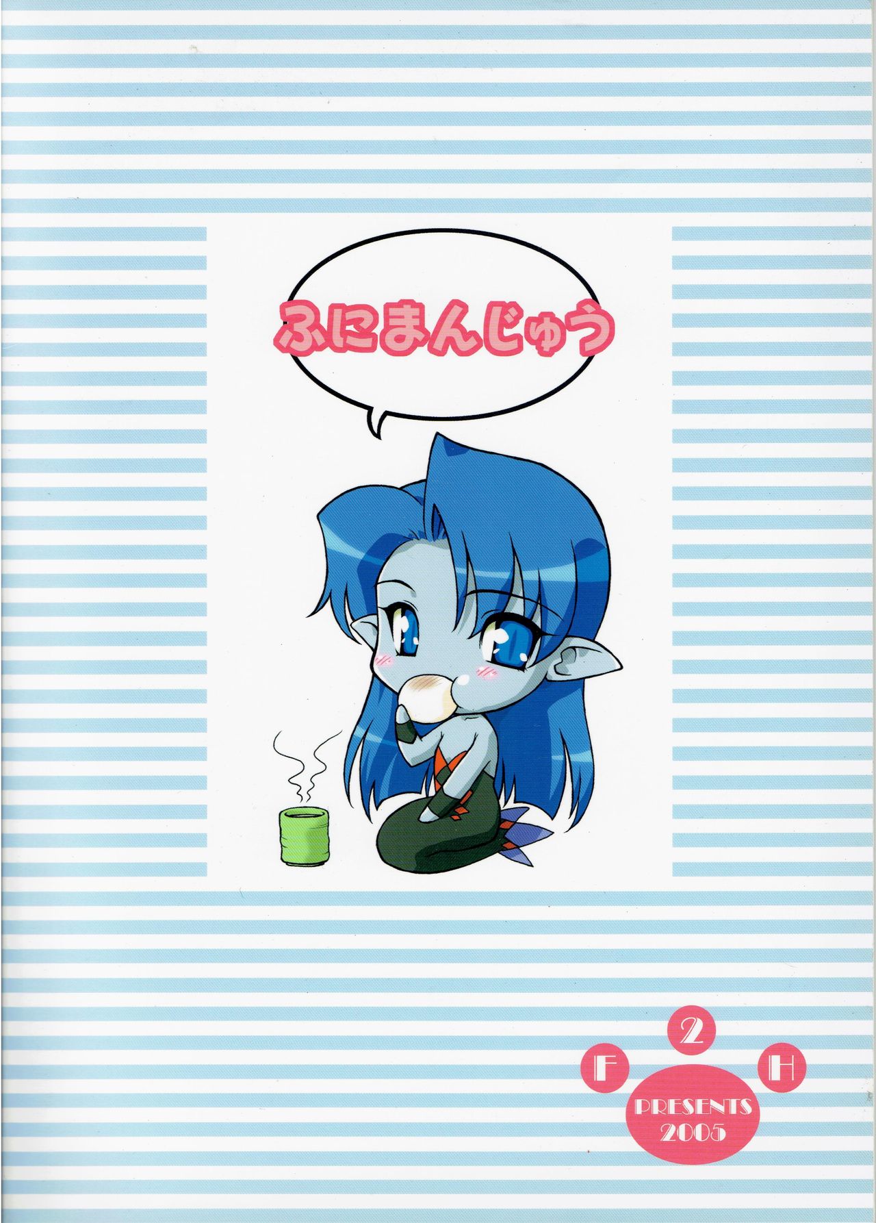 Funimanjyuu page 2 full