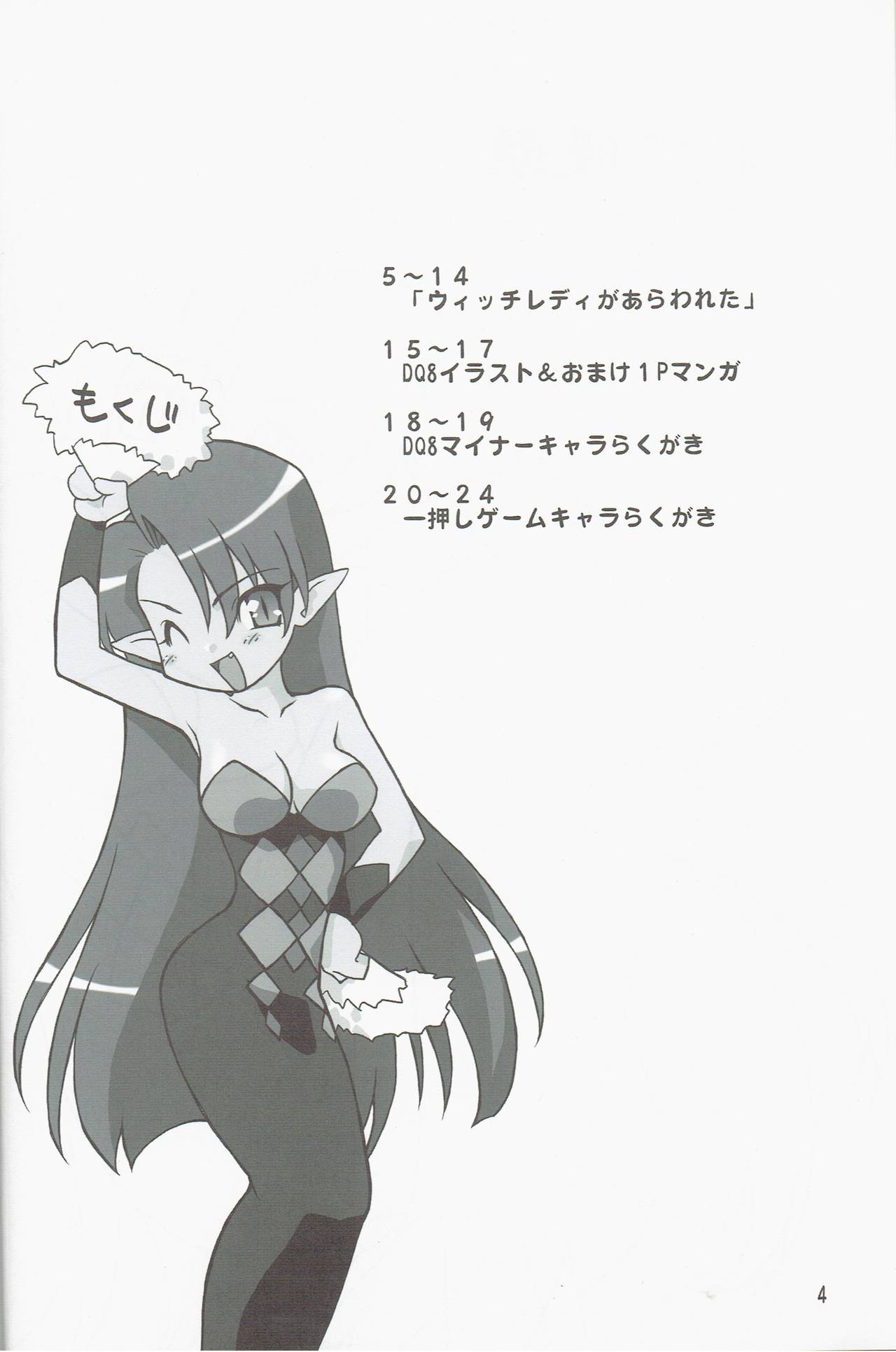 Funimanjyuu page 4 full