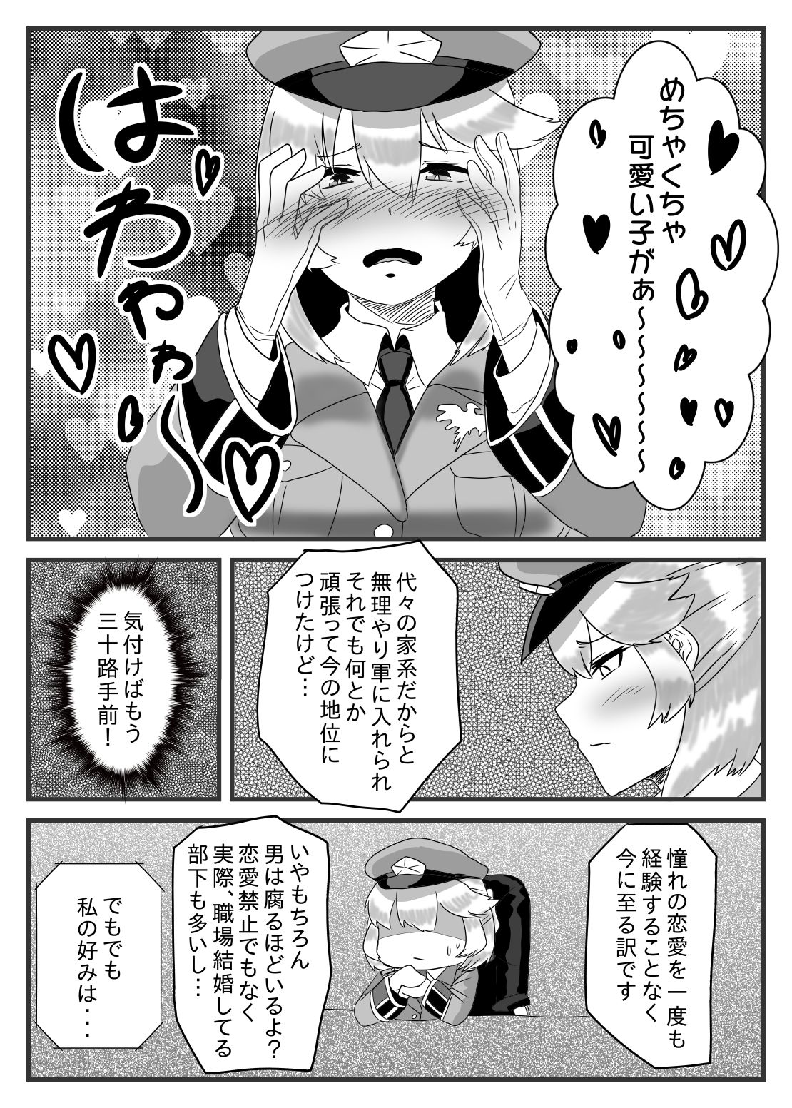 Futanari Taisa to Shounenhei no Sei Nisshi page 7 full