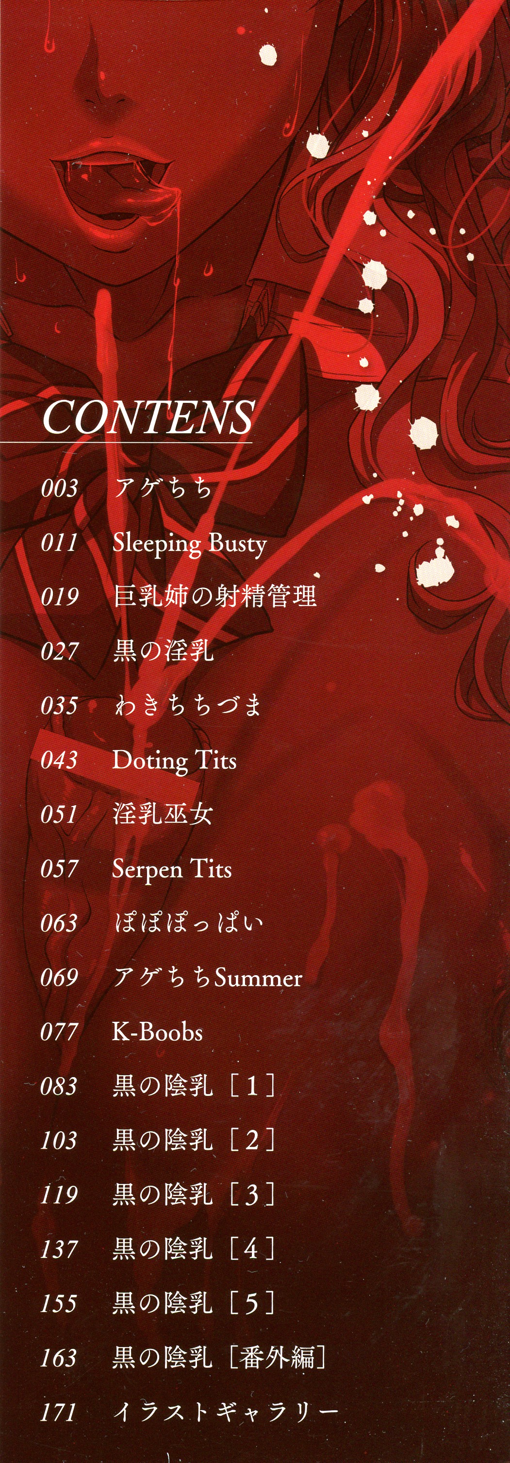 Kuro no Innyuu - Black Eros Tits page 3 full