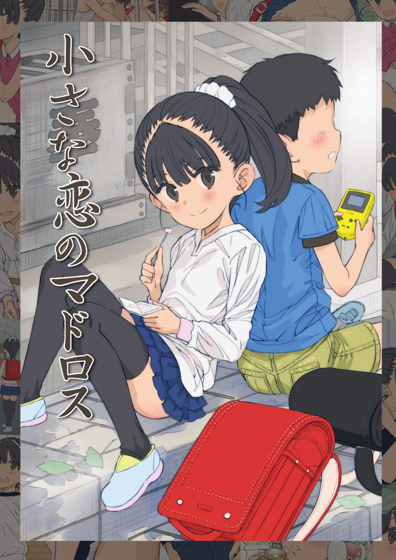 Matroos Graffiti 2 page 4 full