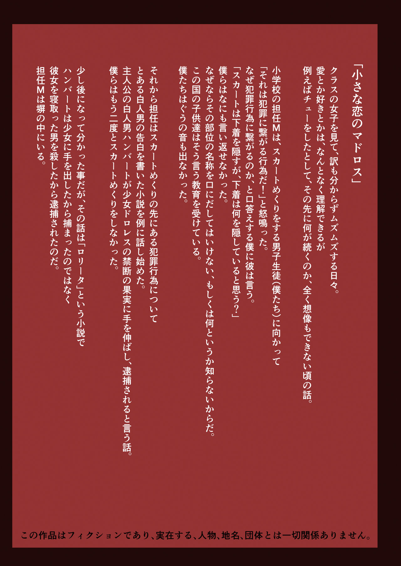 Matroos Graffiti 2 page 5 full