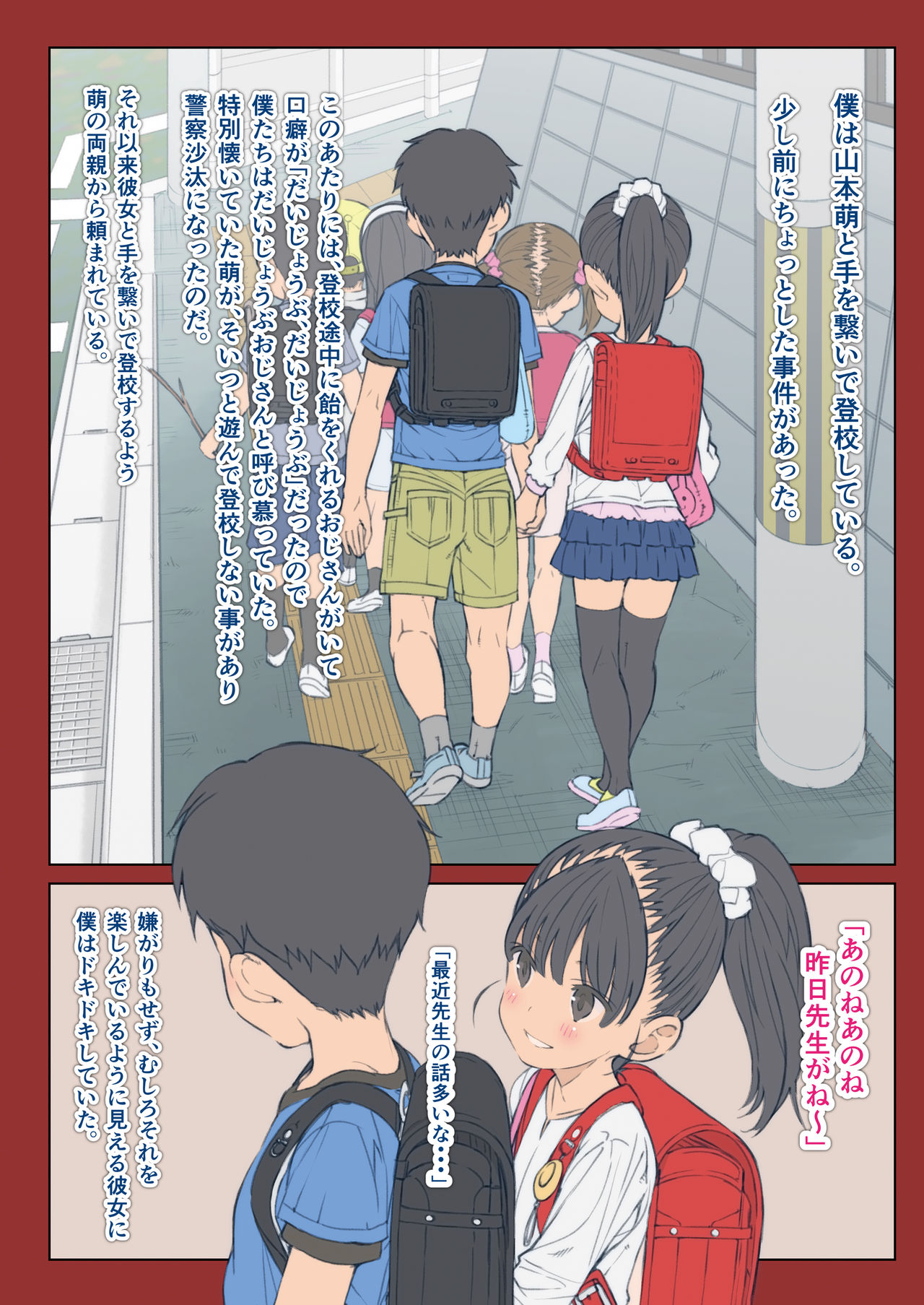 Matroos Graffiti 2 page 6 full