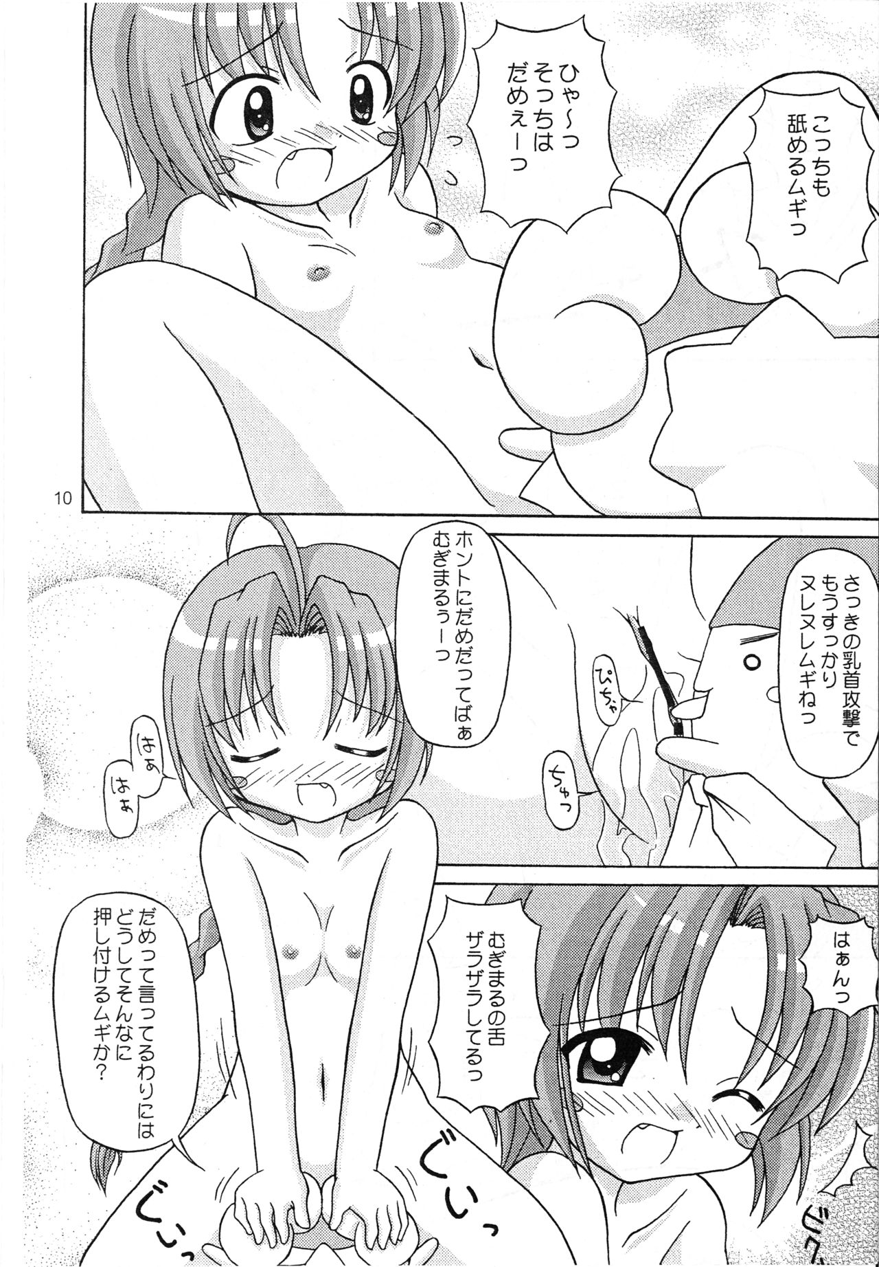 harvest Magic page 10 full