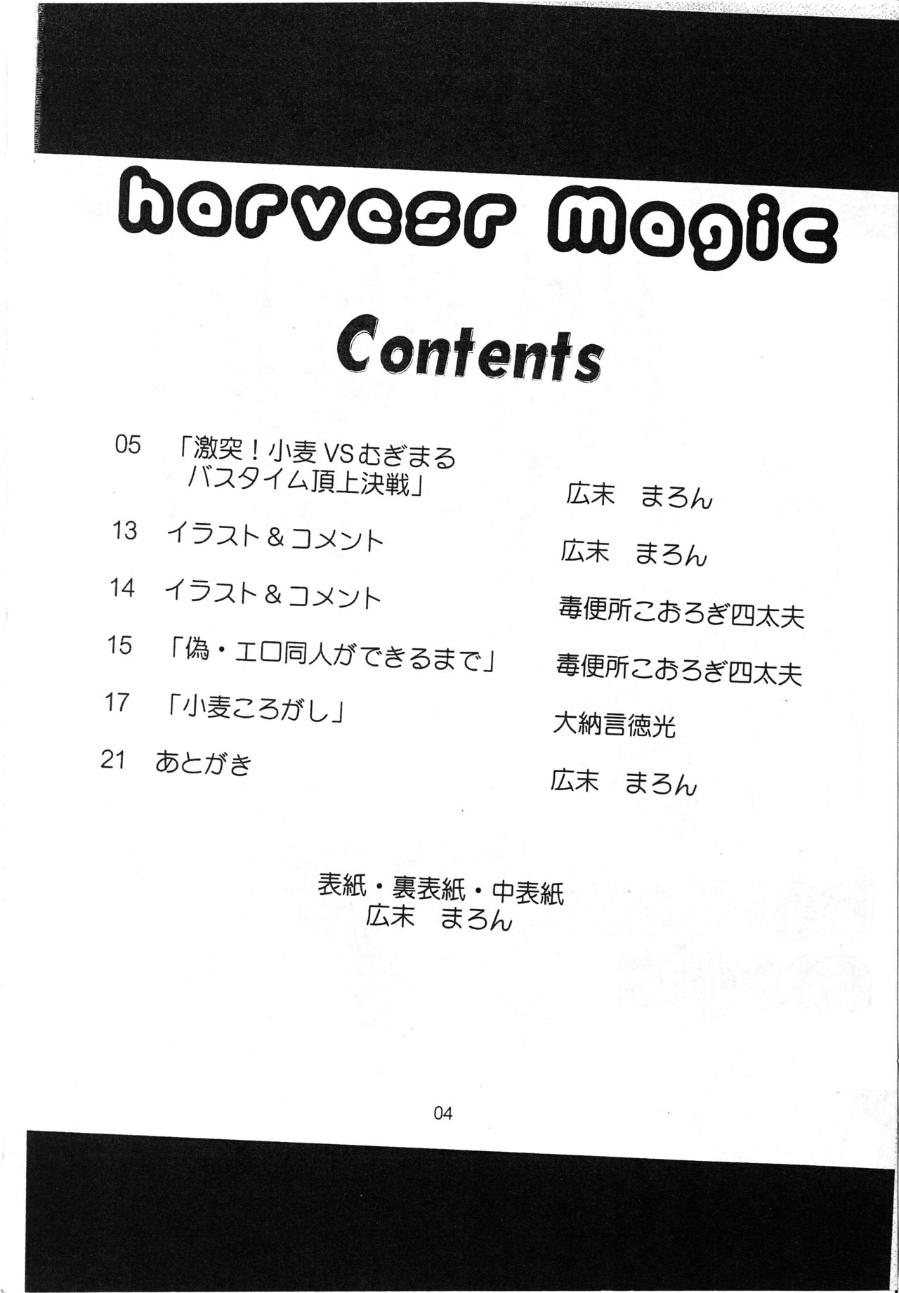 harvest Magic page 4 full