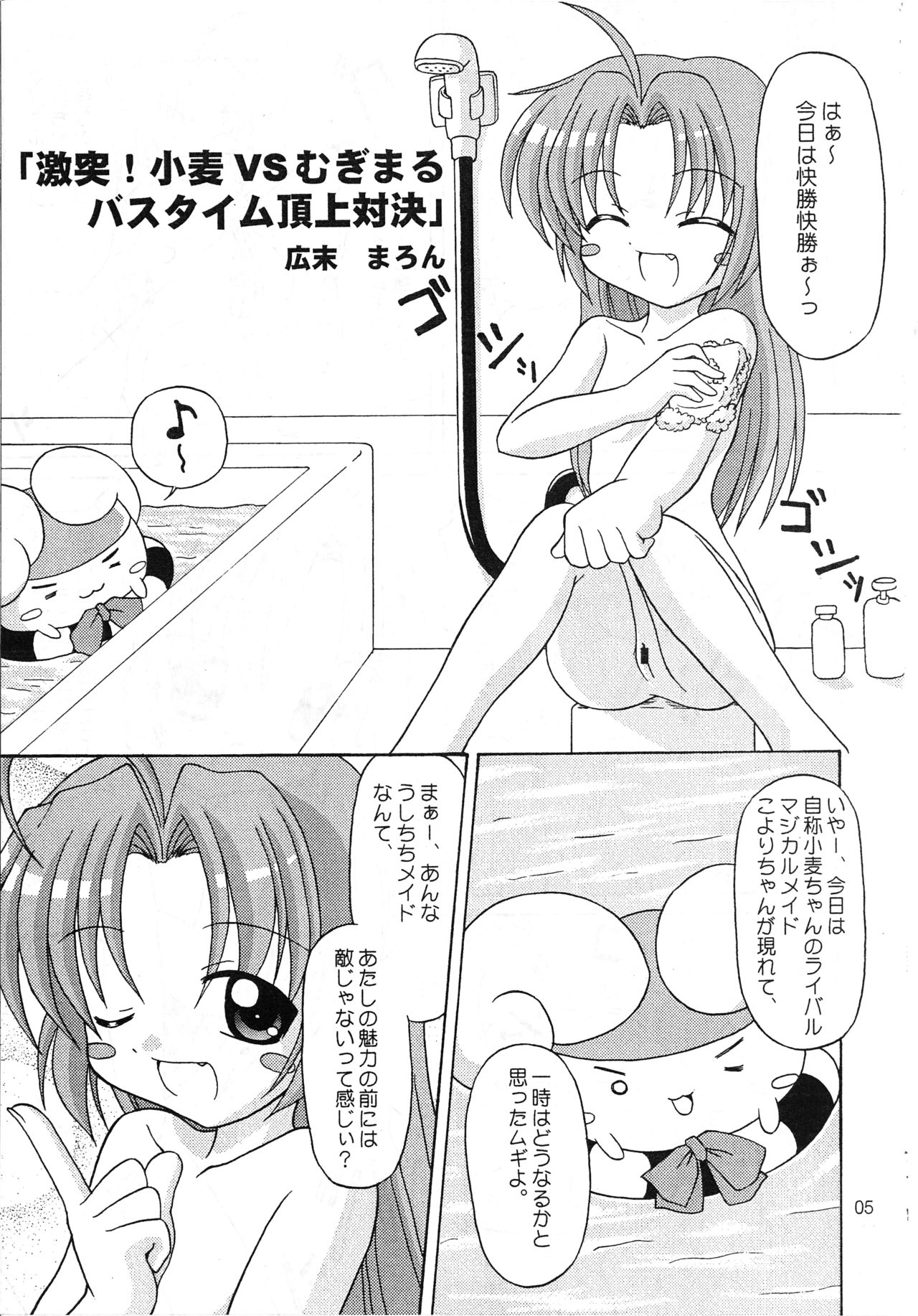 harvest Magic page 5 full