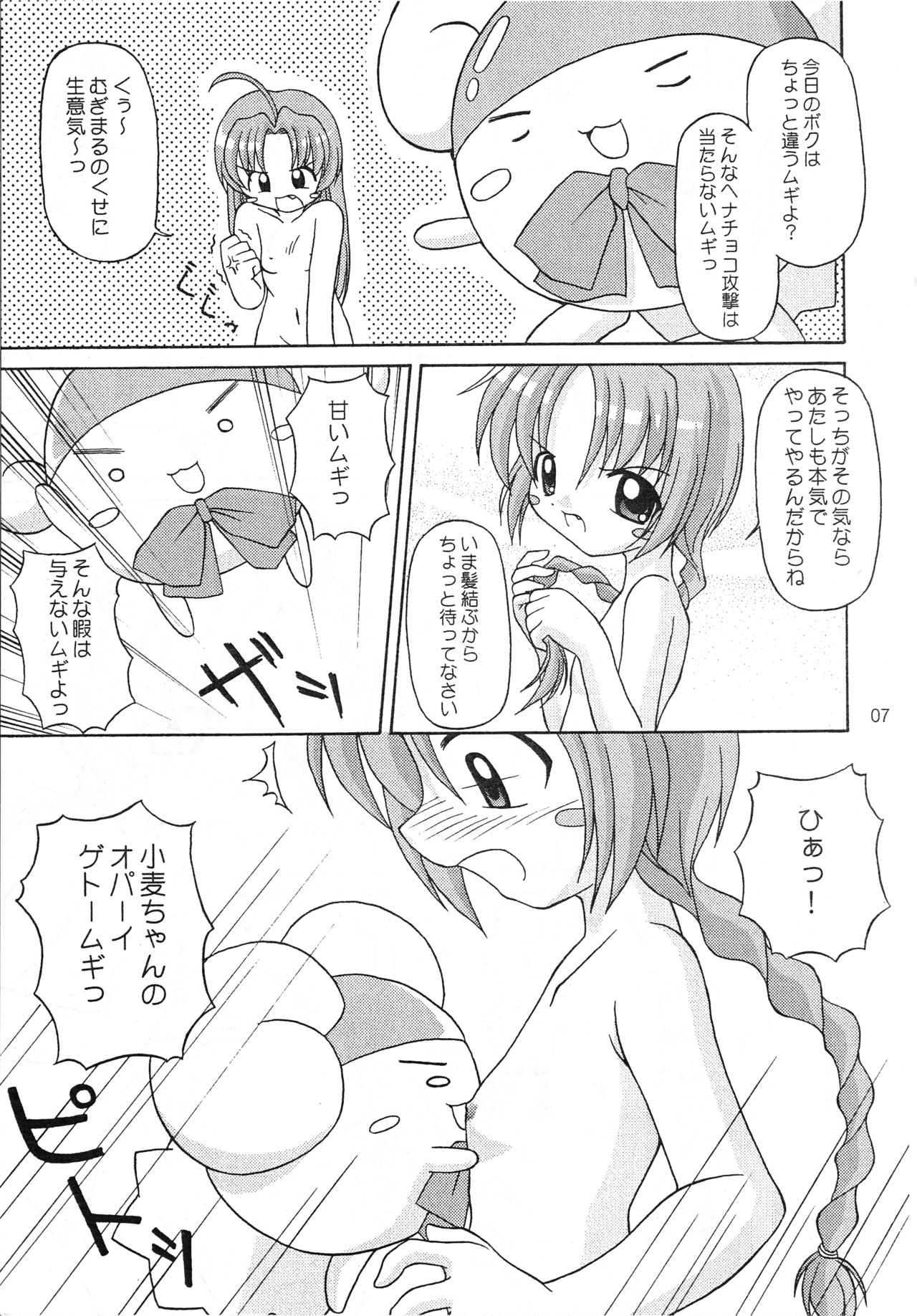 harvest Magic page 7 full