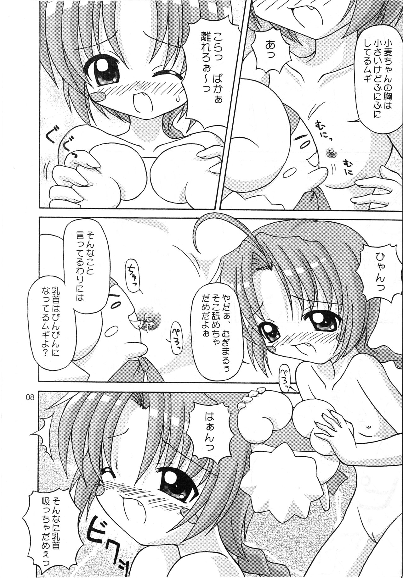 harvest Magic page 8 full