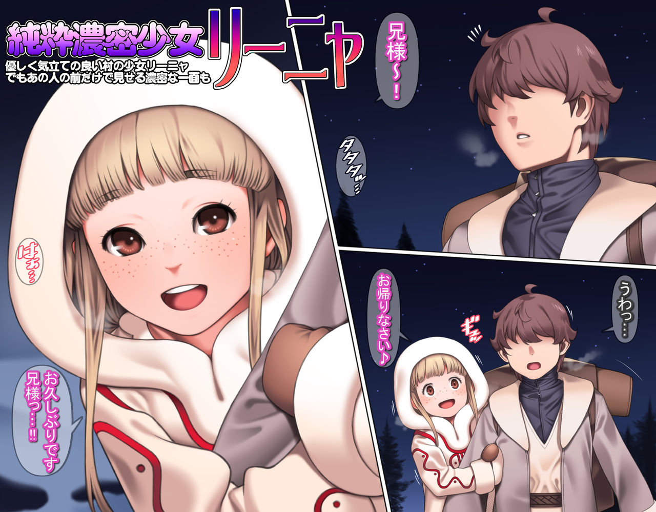 Junsui Noumitsu Shoujo Rinya page 3 full