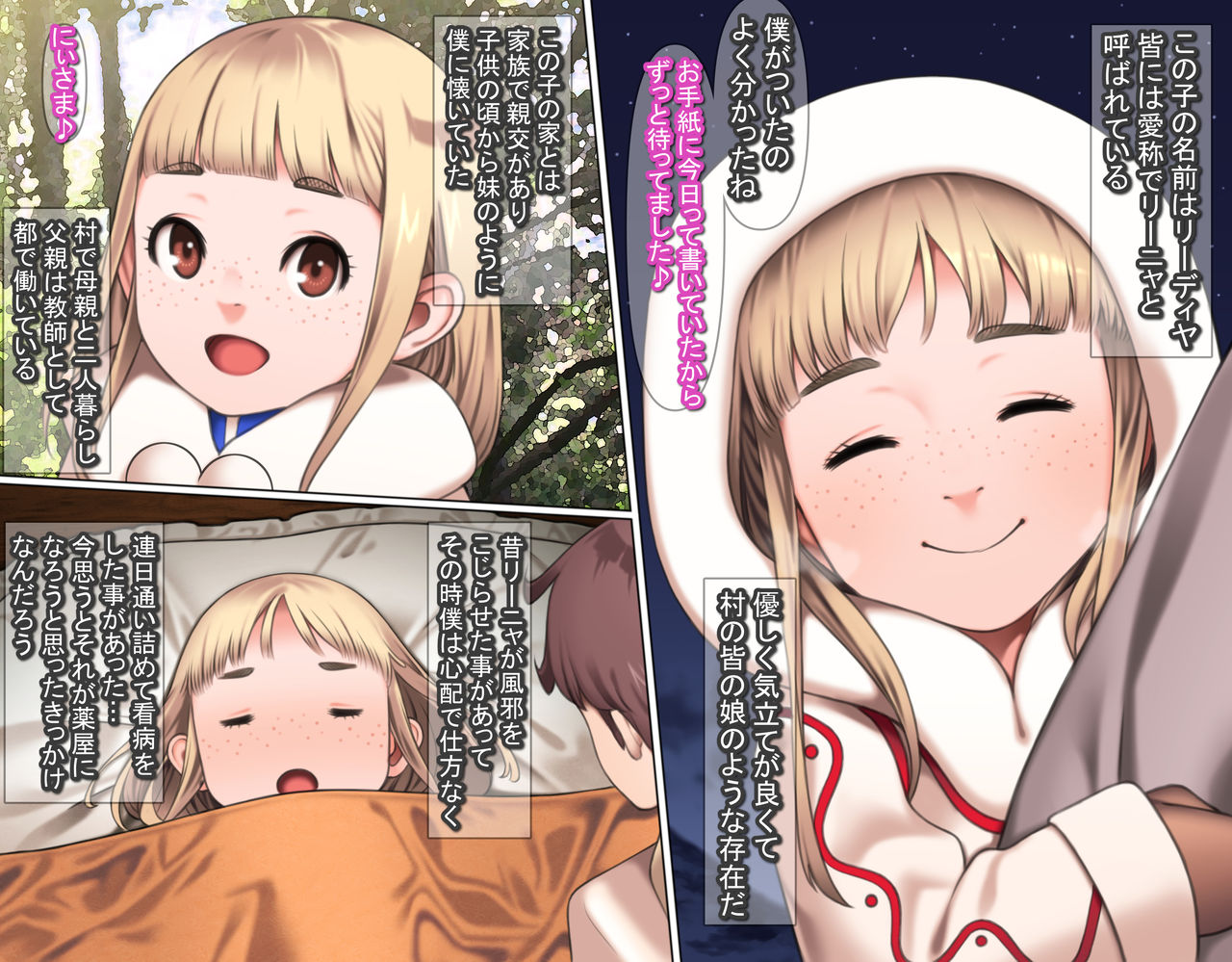 Junsui Noumitsu Shoujo Rinya page 4 full