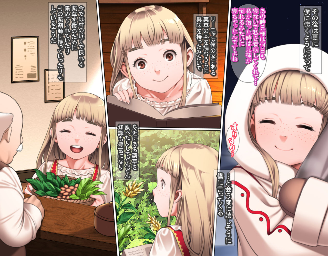 Junsui Noumitsu Shoujo Rinya page 5 full