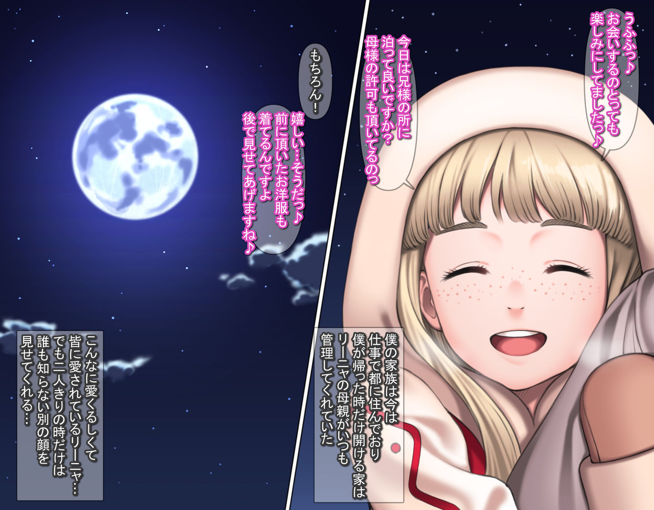 Junsui Noumitsu Shoujo Rinya page 6 full