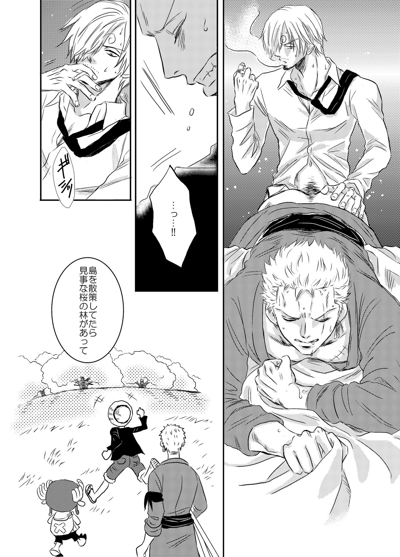 Iro wa Nioi Edo page 4 full