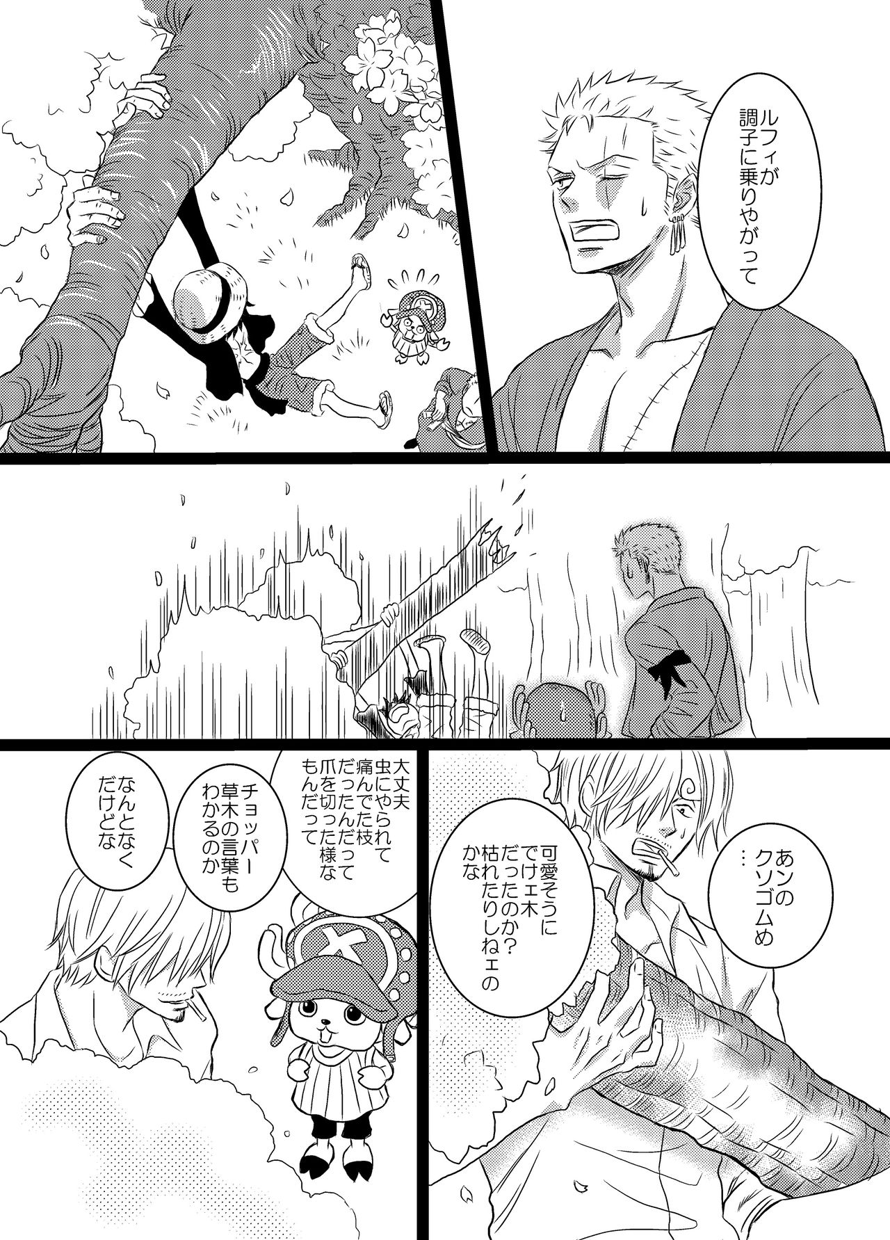 Iro wa Nioi Edo page 5 full