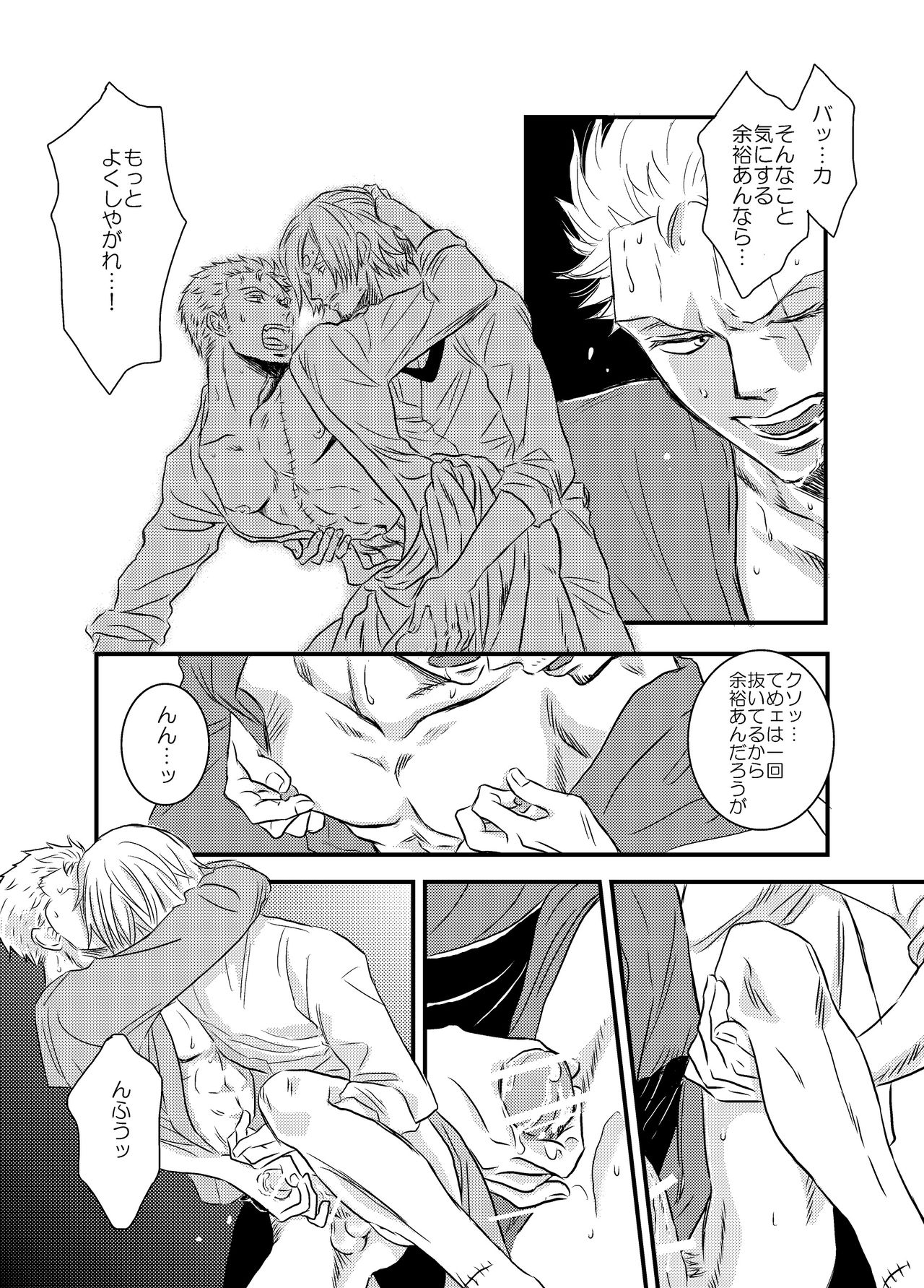 Iro wa Nioi Edo page 8 full