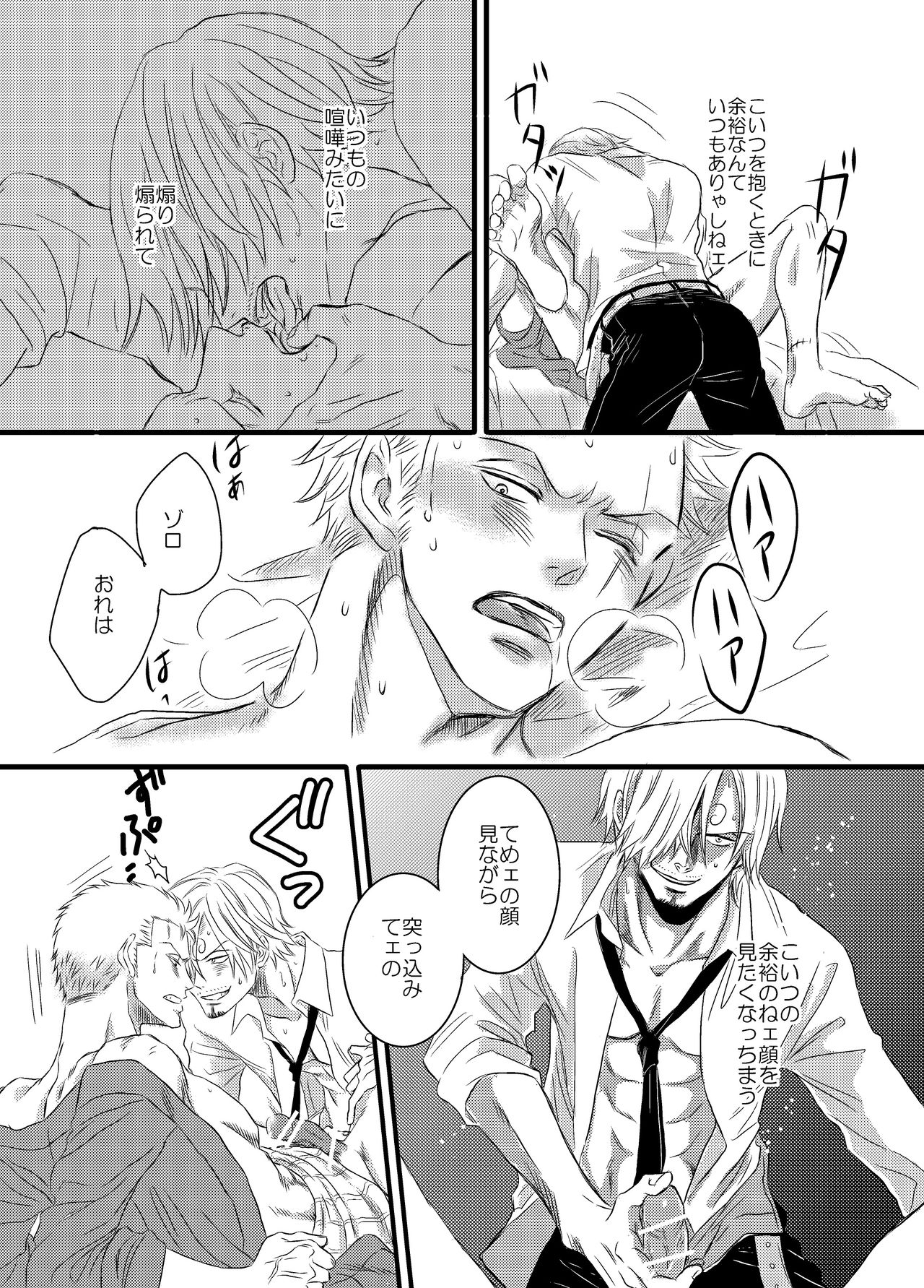 Iro wa Nioi Edo page 9 full