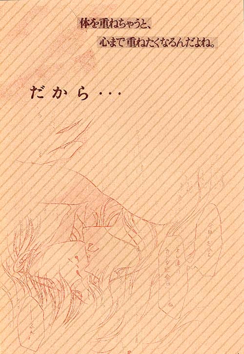 Karada Kinenbi page 2 full