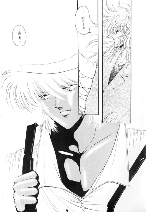 Karada Kinenbi page 5 full