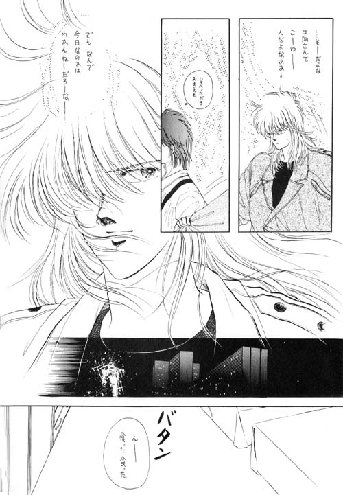 Karada Kinenbi page 9 full