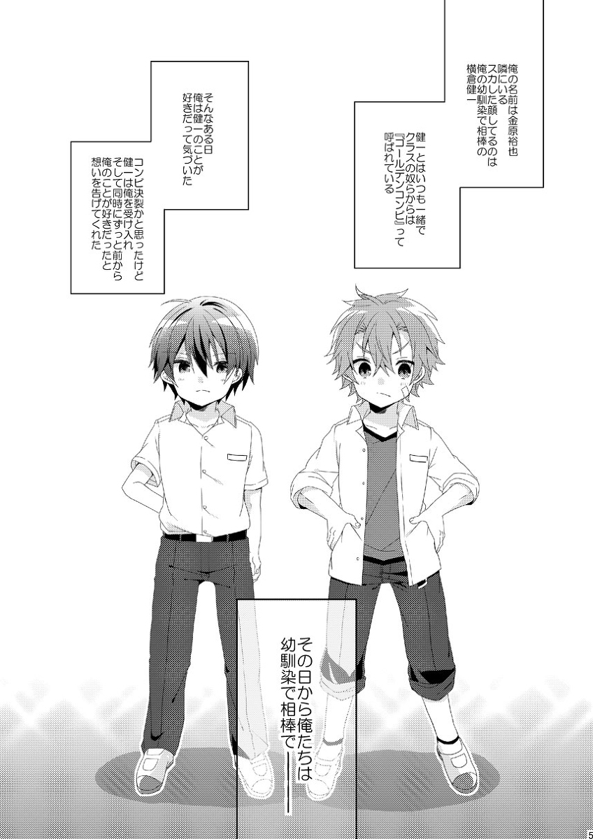 Romantic page 2 full