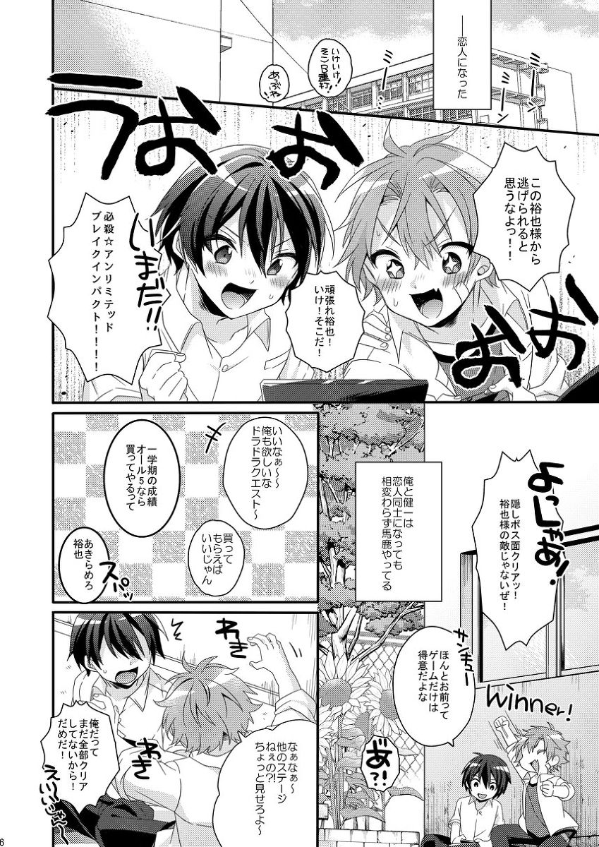 Romantic page 3 full