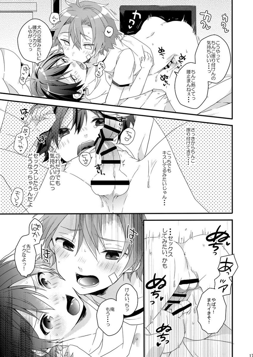 Romantic page 5 full