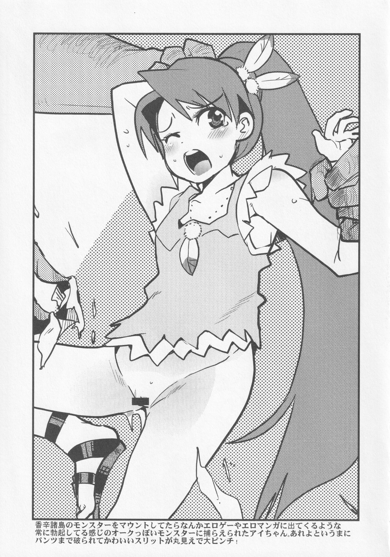 Oya no Tsugou de Hyonna Koto kara Ai-chan to Doukyo shitai page 2 full