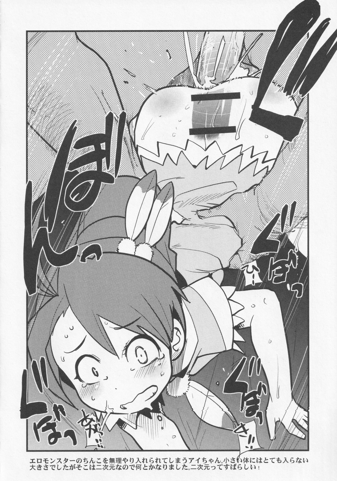 Oya no Tsugou de Hyonna Koto kara Ai-chan to Doukyo shitai page 3 full