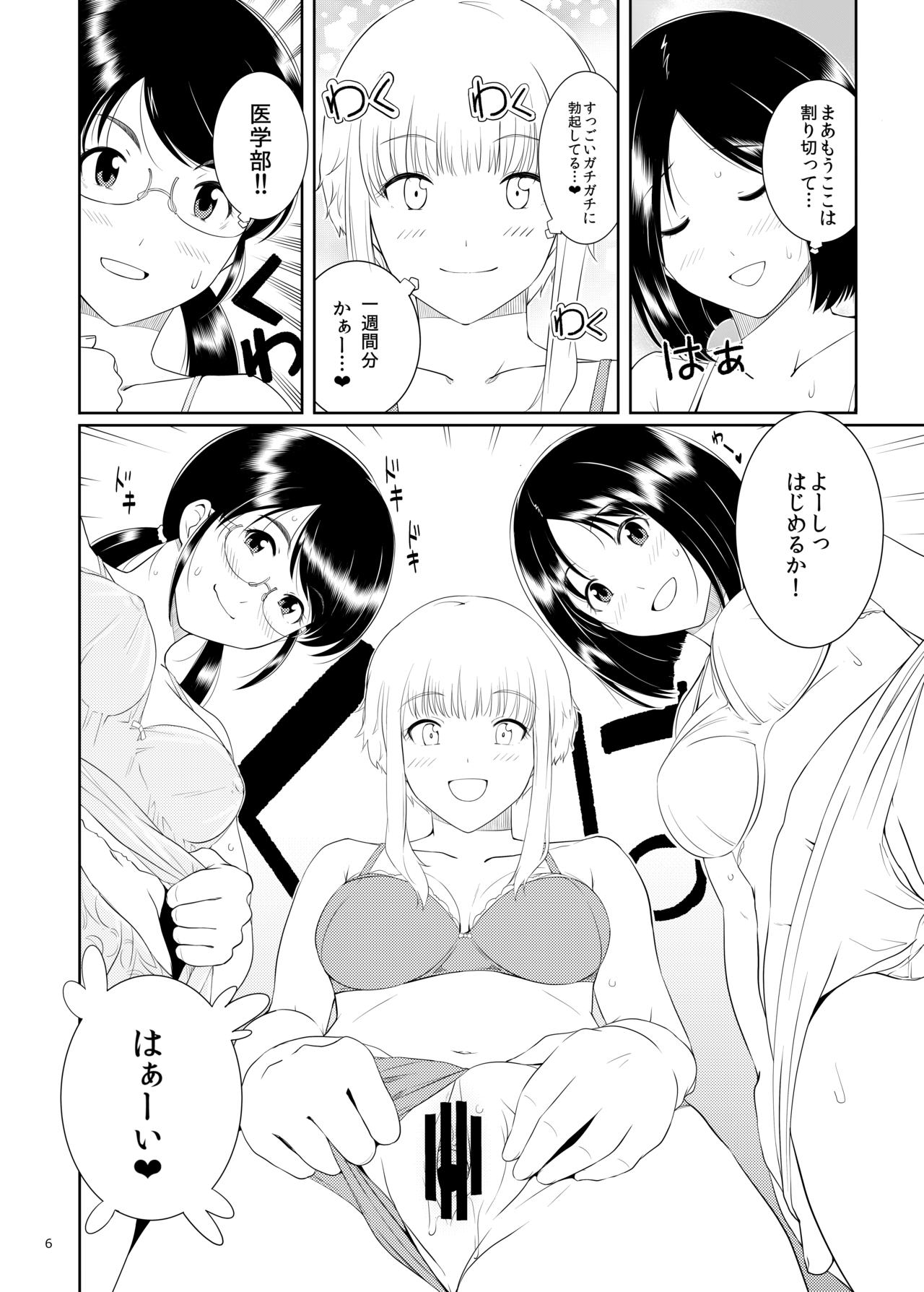 Ku-neru Sumata 2 page 5 full
