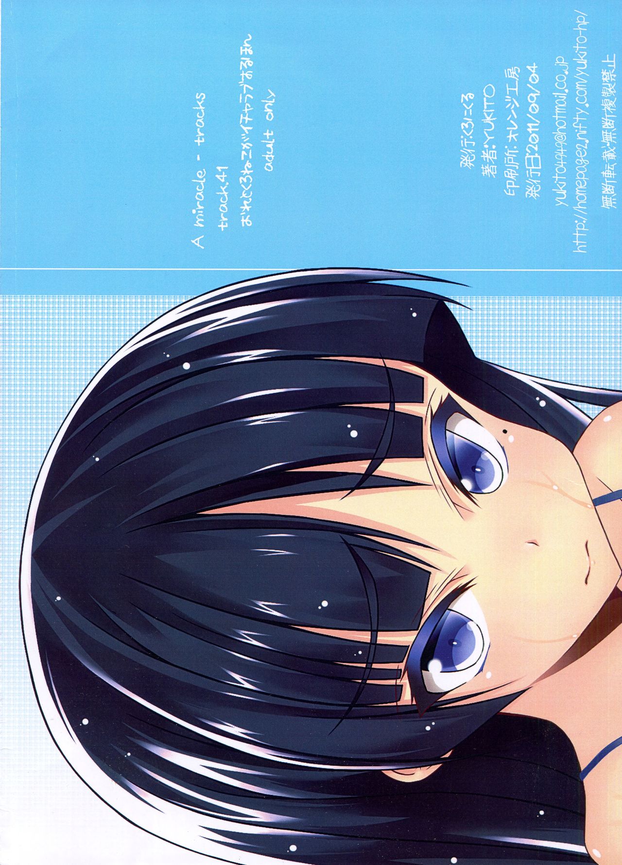 Ore to Kuroneko ga Icha Love suru hon | A book where Kuroneko and I get naughty page 10 full