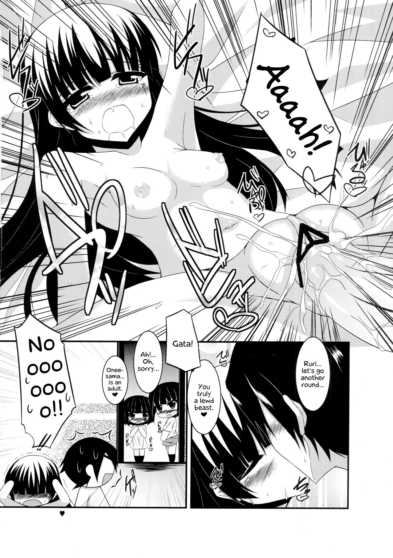 Ore to Kuroneko ga Icha Love suru hon | A book where Kuroneko and I get naughty page 9 full