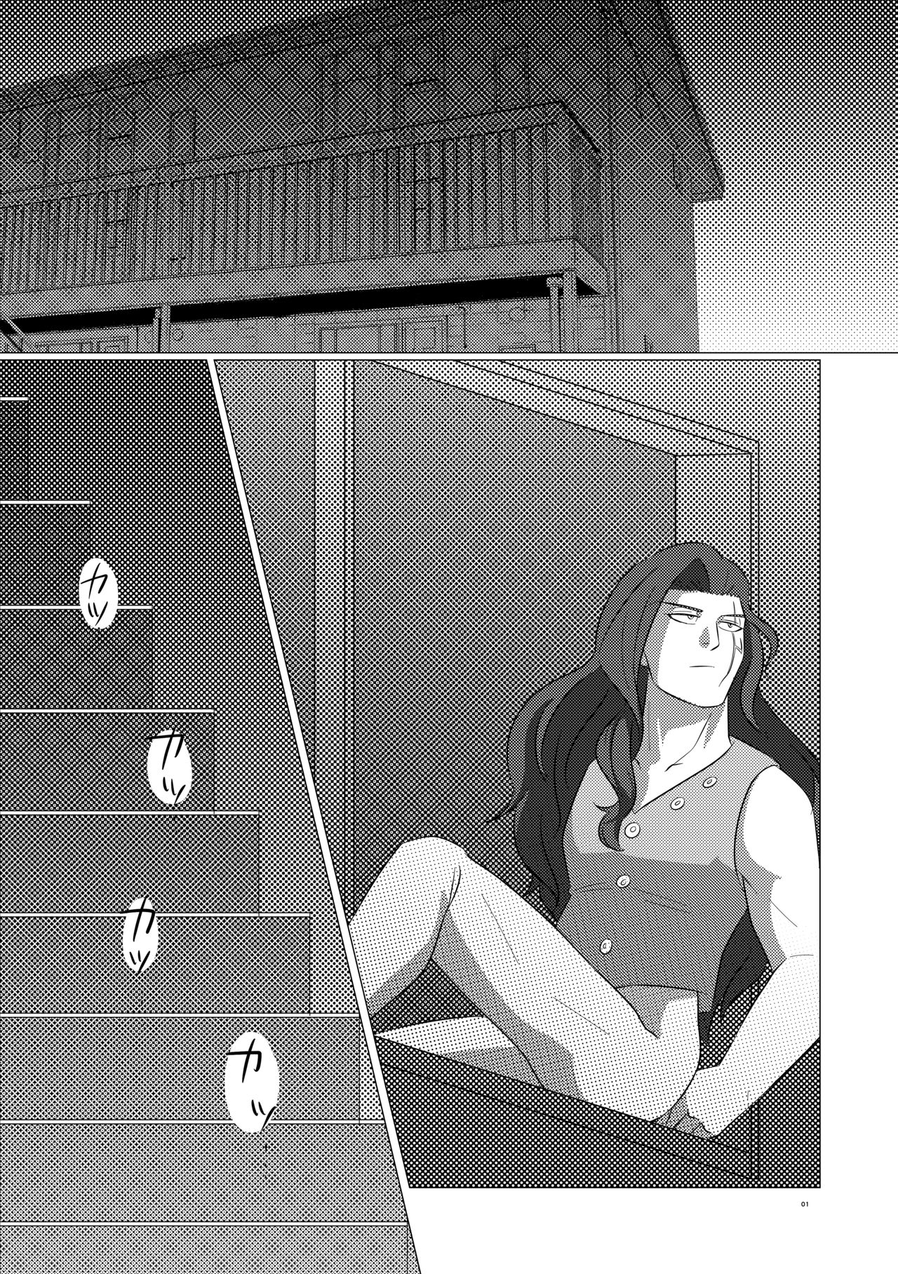 Yoru na Yoru na Yoru na page 3 full