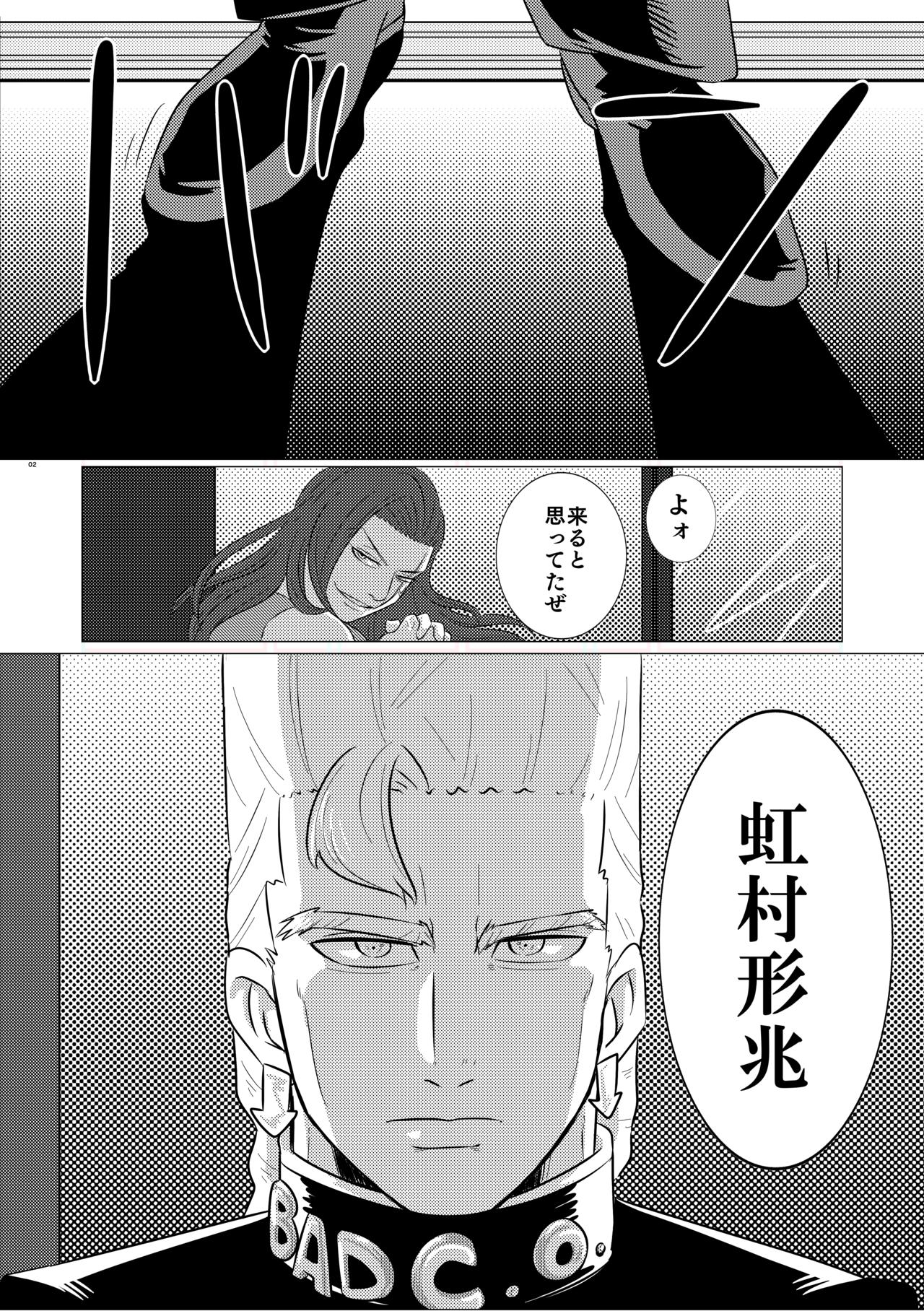 Yoru na Yoru na Yoru na page 4 full