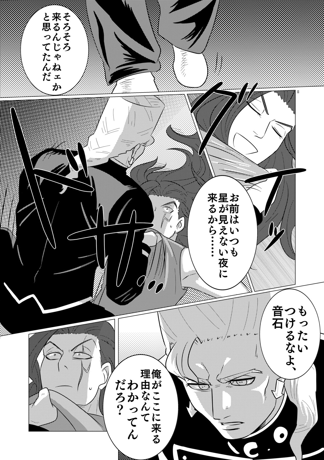 Yoru na Yoru na Yoru na page 5 full