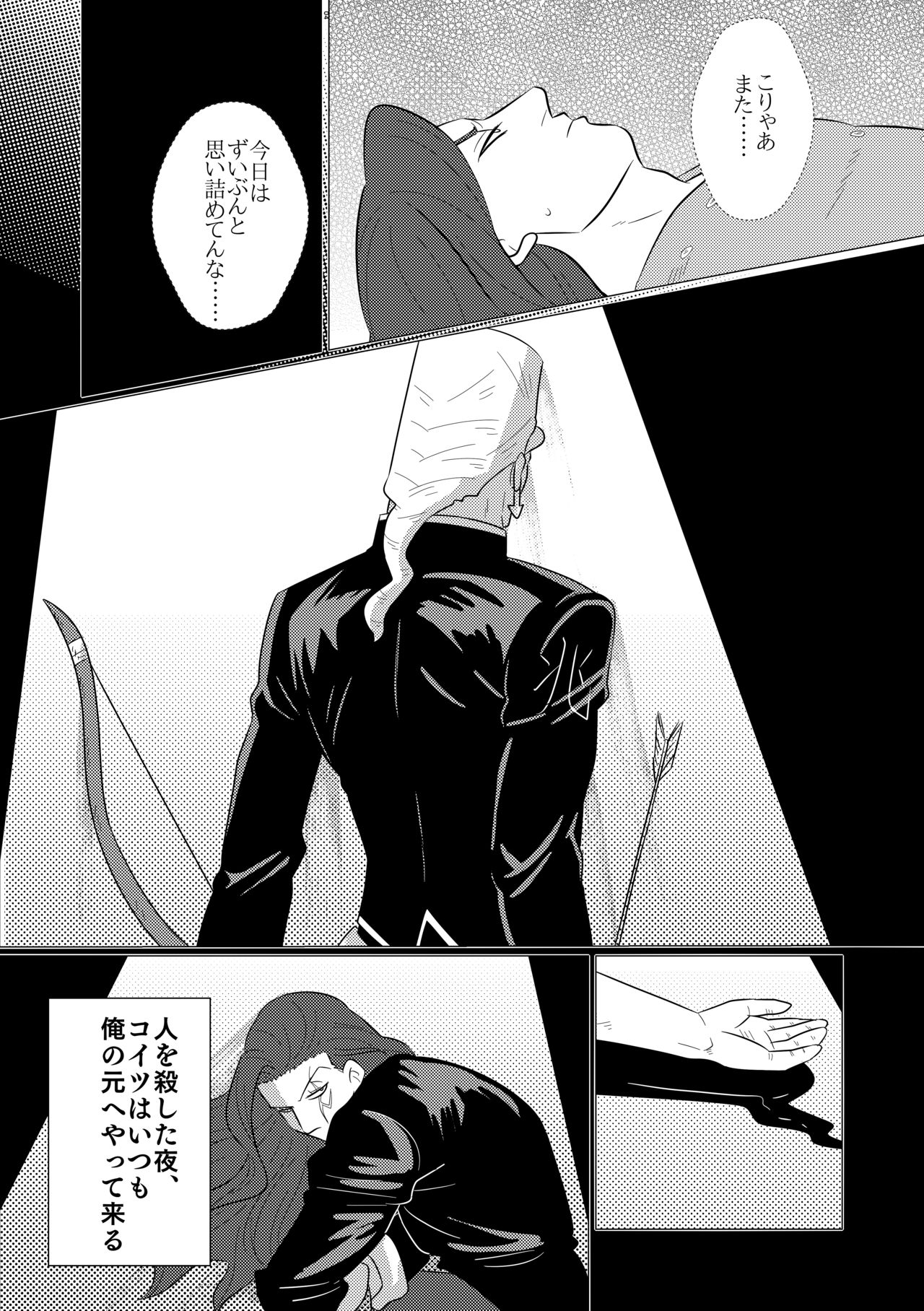 Yoru na Yoru na Yoru na page 6 full