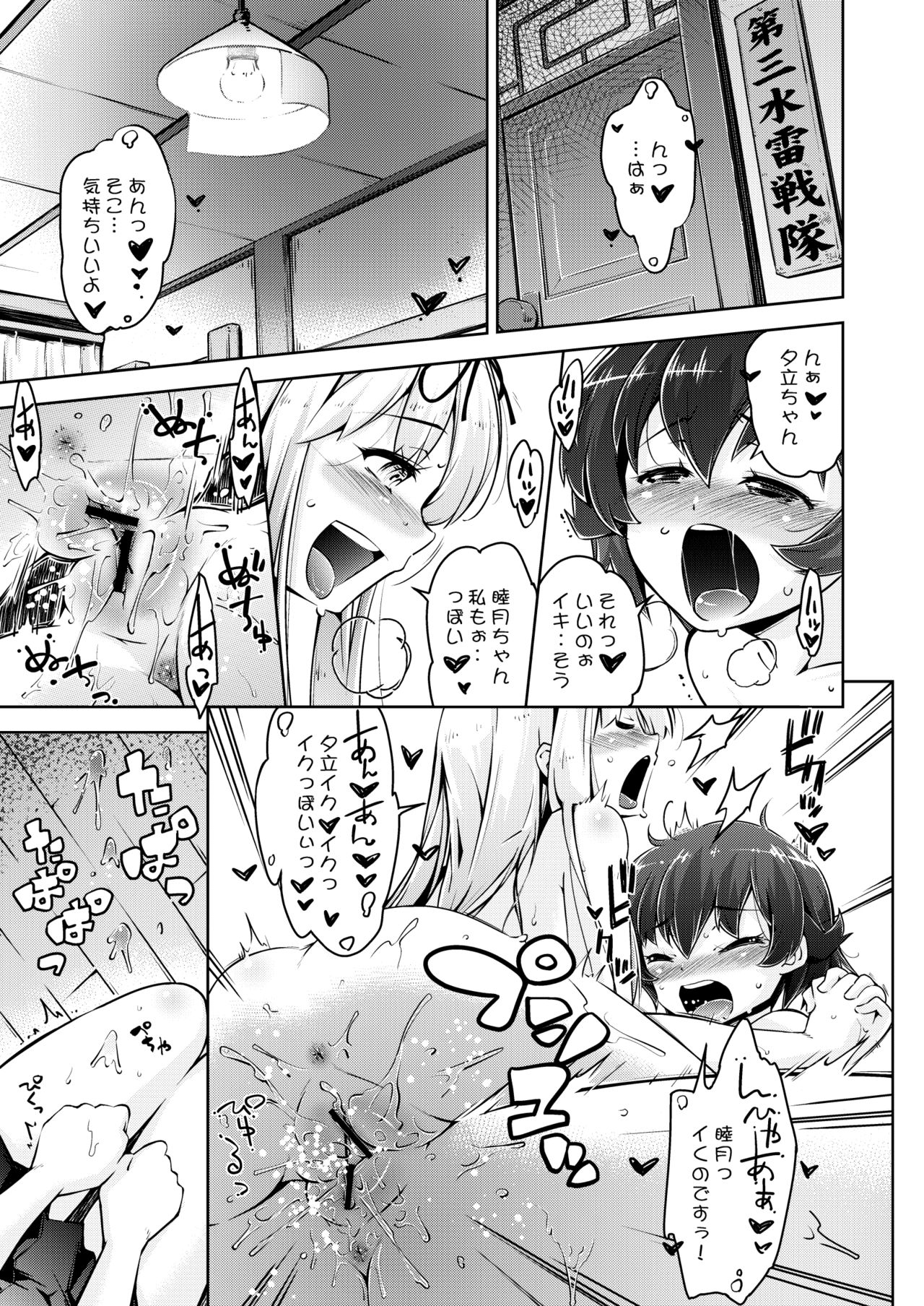 Kanojo ga HENTAI ni Naru made no 3-jikan page 2 full