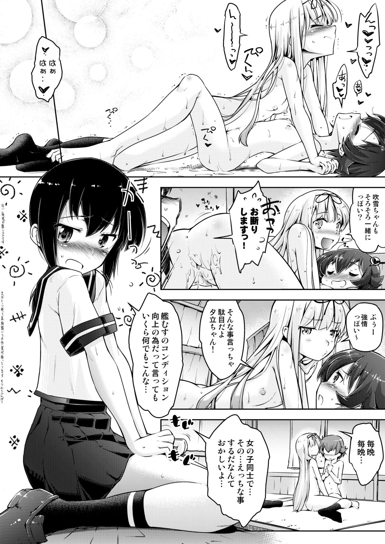 Kanojo ga HENTAI ni Naru made no 3-jikan page 3 full