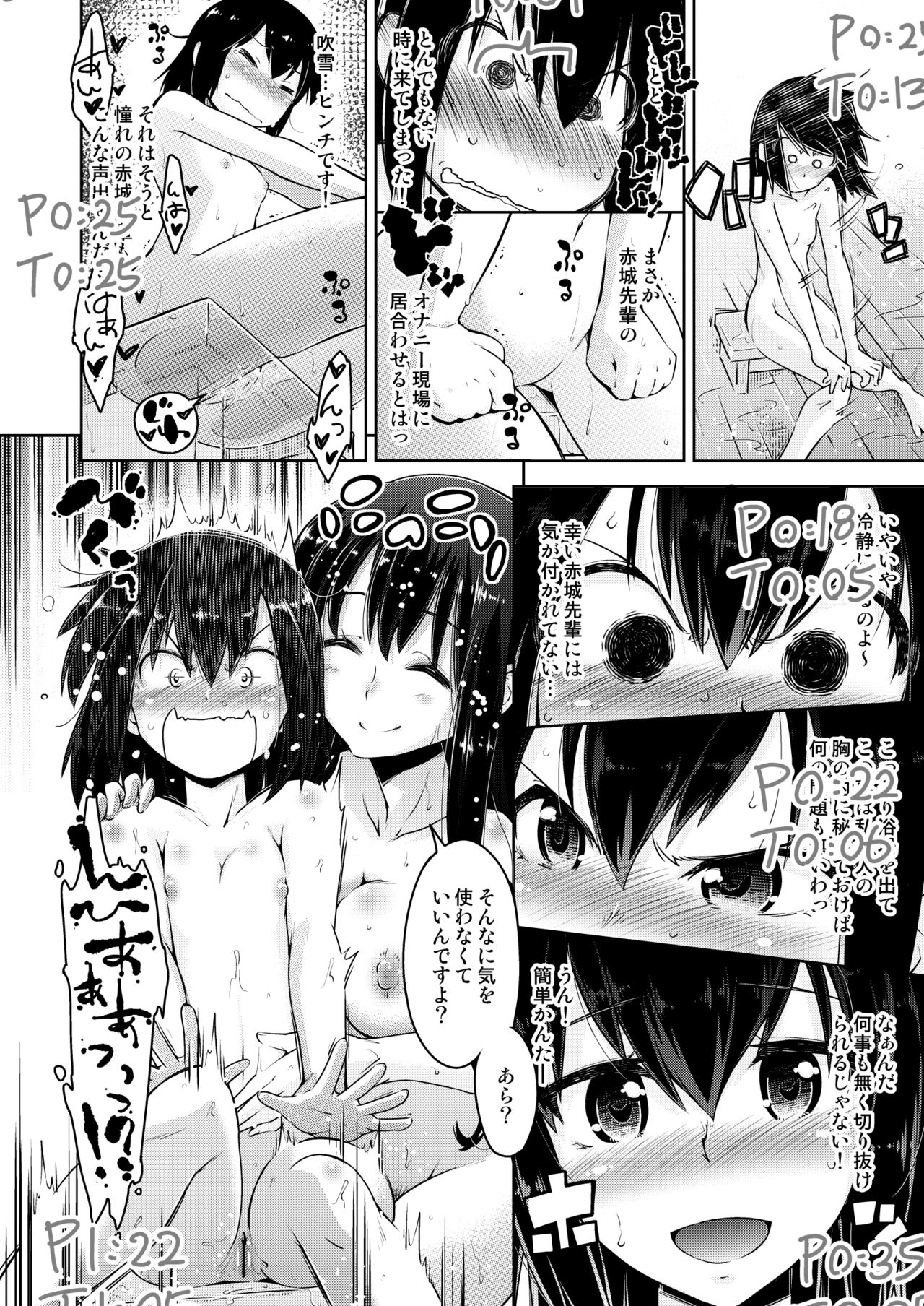 Kanojo ga HENTAI ni Naru made no 3-jikan page 7 full