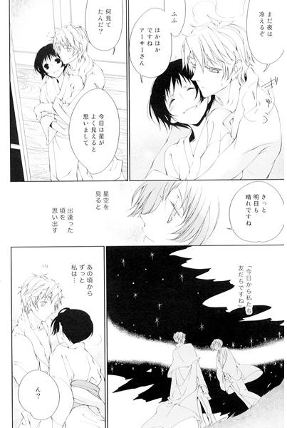 Aru Joushitsu no Fuukei 3 page 2 full