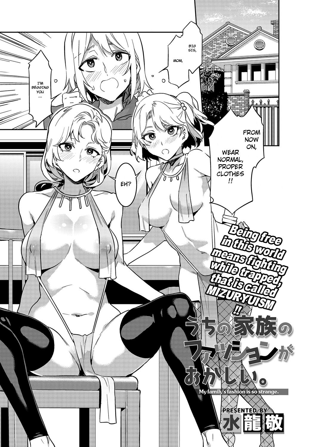 Uchi no Kazoku no Fashion ga Okashii - My family's fashion is so strange page 1 full