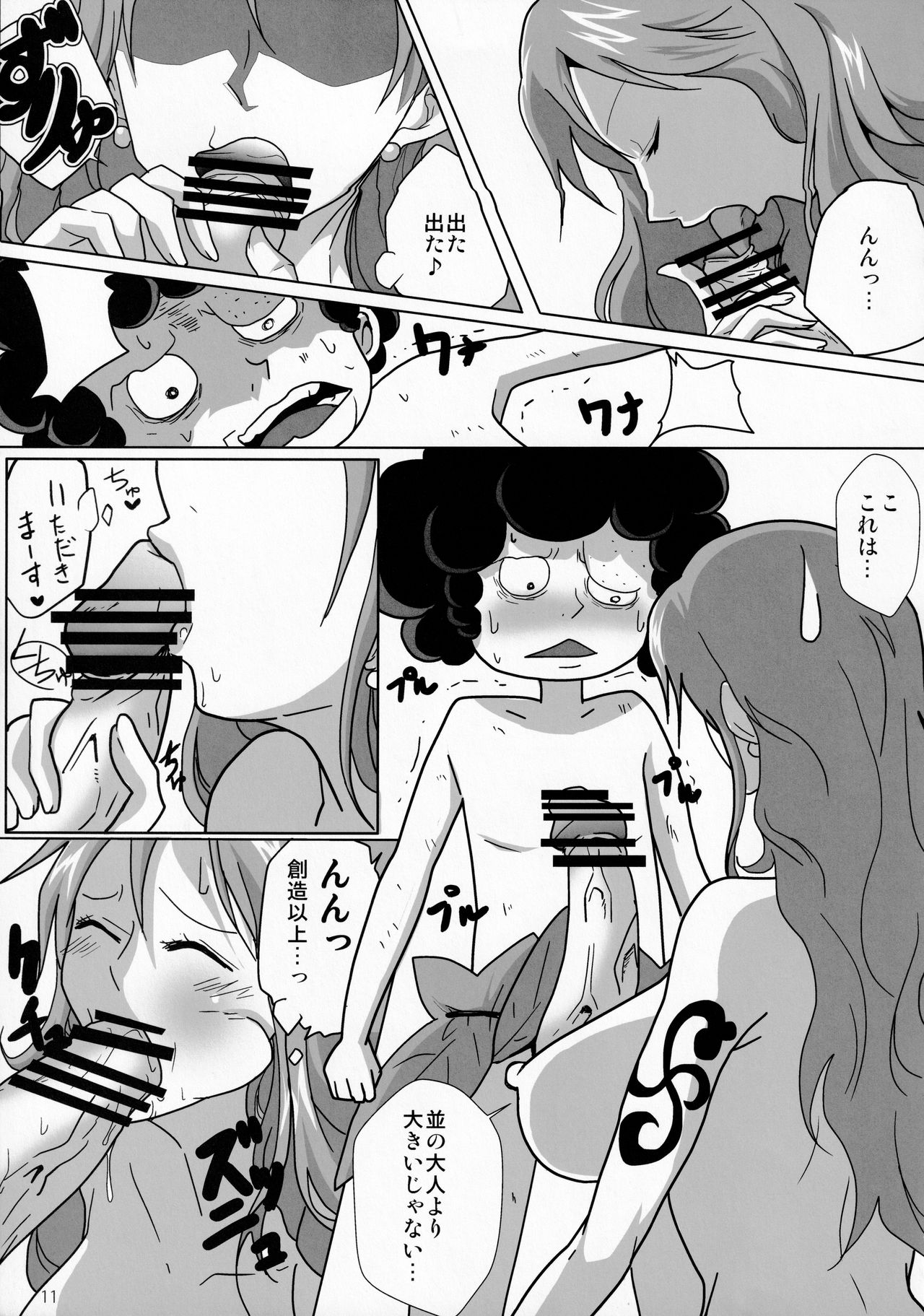 Namiland to Issho page 10 full