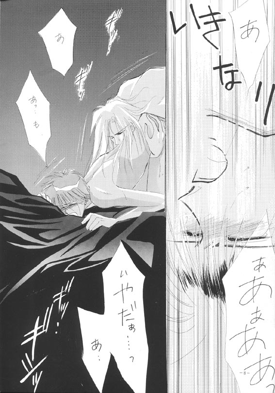 NEO Daisanteikoku 1992 page 4 full