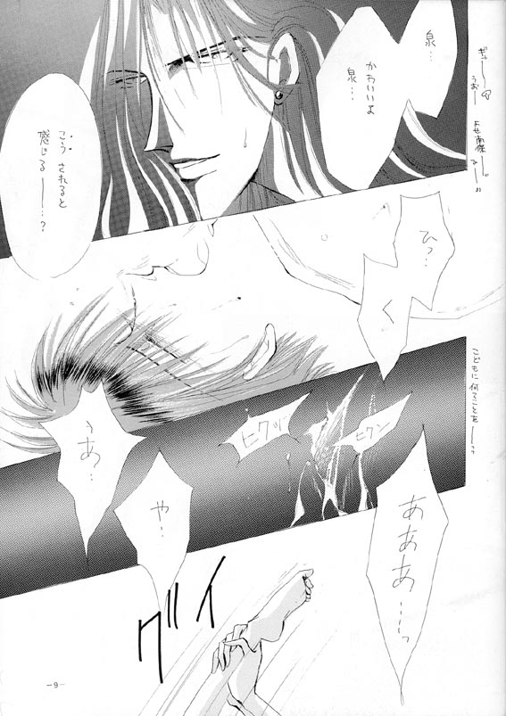 NEO Daisanteikoku 1992 page 5 full