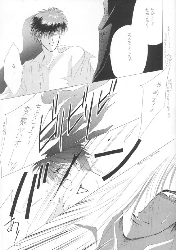 NEO Daisanteikoku 1992 page 7 full