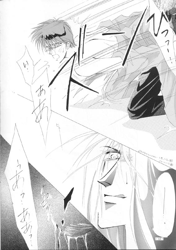 NEO Daisanteikoku 1992 page 8 full